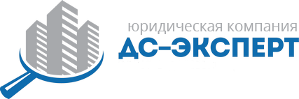 Ооо дс строй. Эксперт юр.компания. ДС компания. ООО эксперт Орел. ООО ДС-мед.