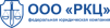 ООО "РКЦ"